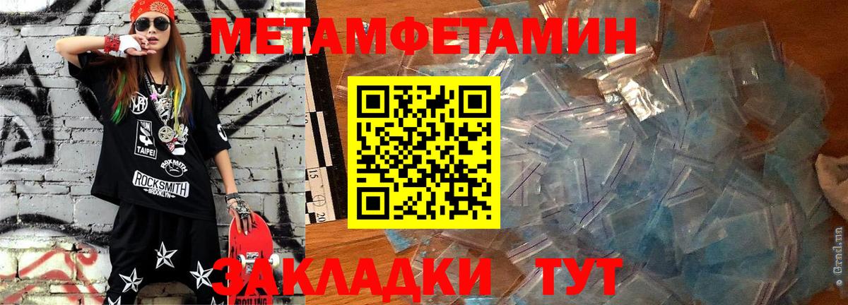 АМФЕТАМИН 97%  Вход с VPN  Борзя 
