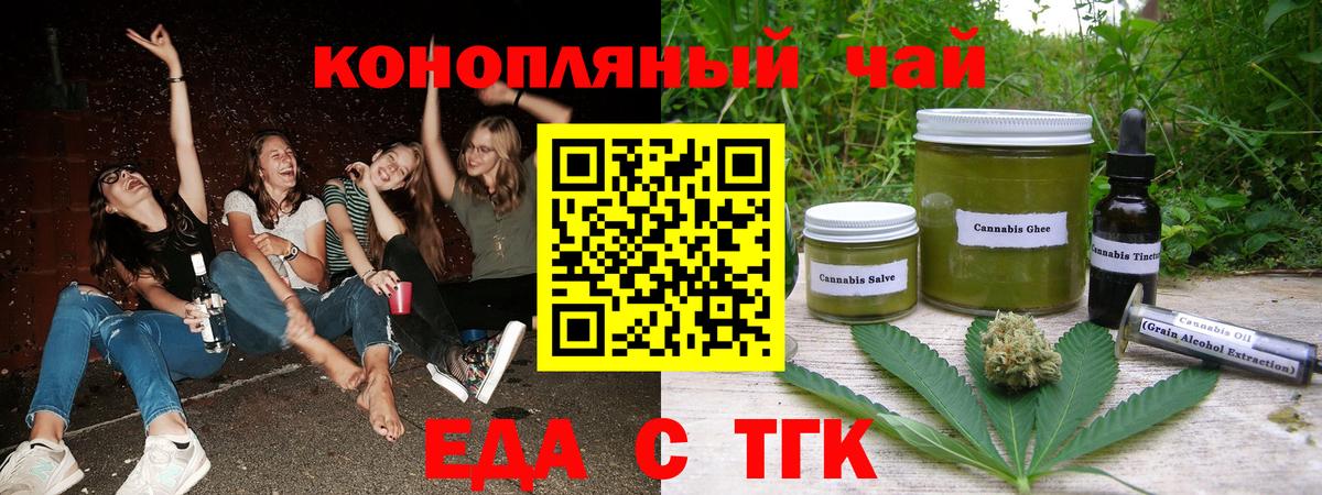 Печенье с ТГК конопля  Вход с VPN  Борзя 