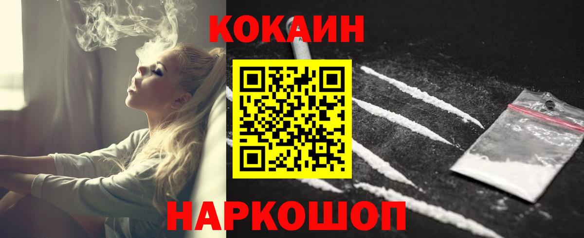 COCAIN  Вход с VPN  Борзя  Кокаин 97%  COCAIN VHQ 
