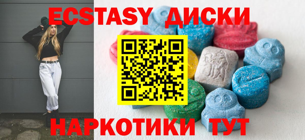 Ecstasy ешки Борзя