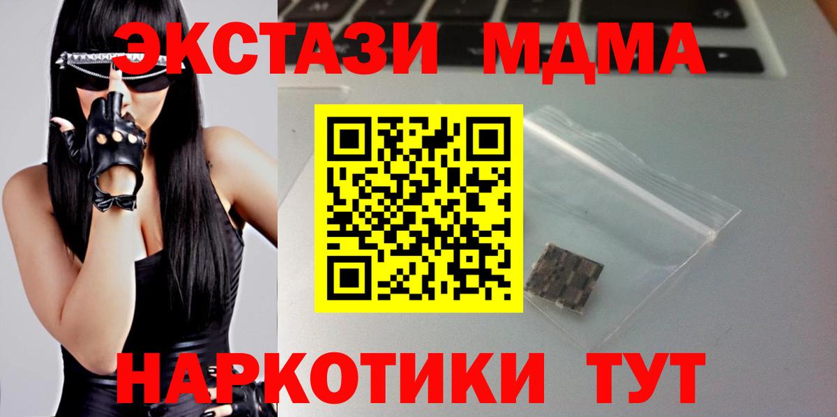Экстази Cube  ЭКСТАЗИ  Борзя  Ecstasy таблы  Вход с VPN 