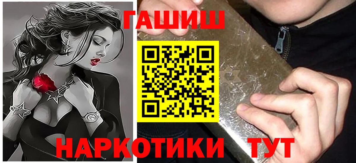 ГАШ убойный  Вход с VPN  Гашиш Cannabis  Борзя 