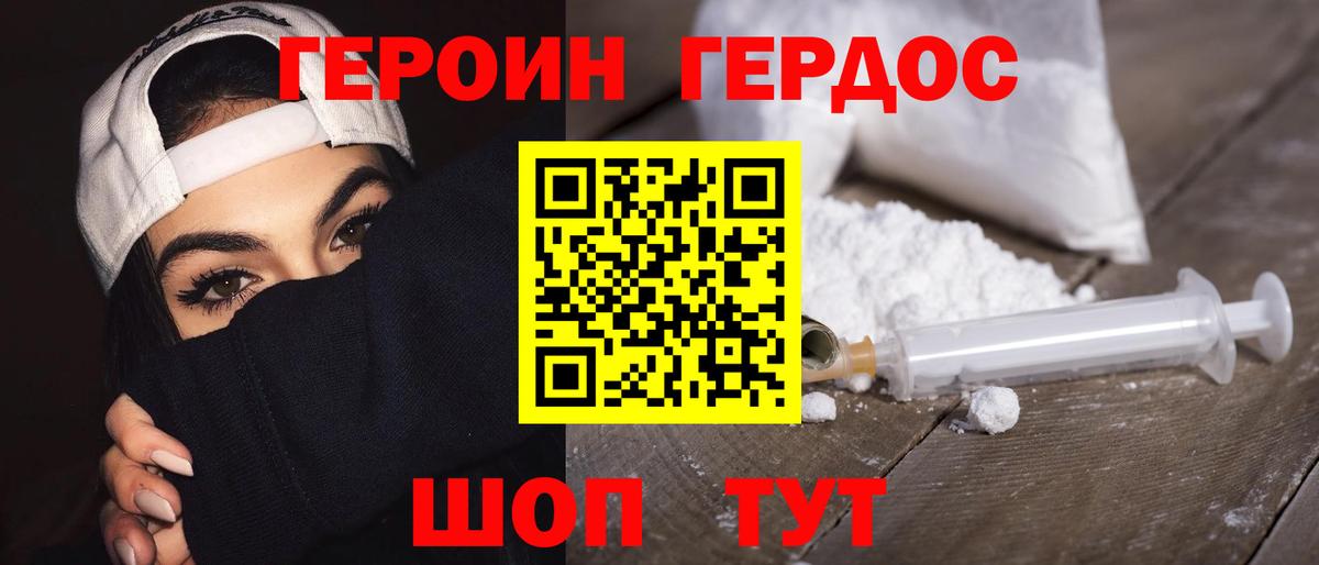 ГЕРОИН  Вход с VPN  Борзя  ГЕРОИН гречка 