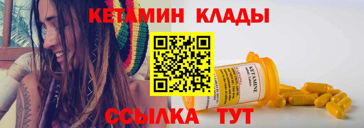 КЕТАМИН ketamine  Вход с VPN  Борзя 