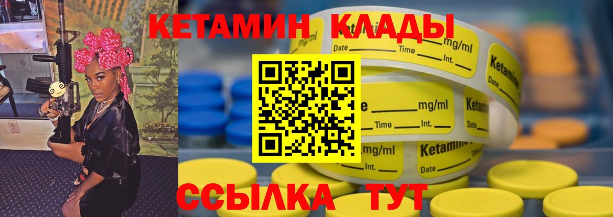 Кетамин ketamine Борзя