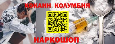 COCAINE Шебекино
