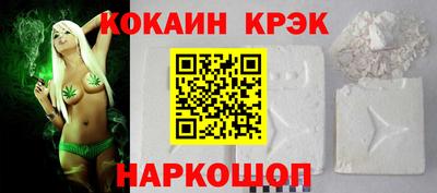 COCAINE Шебекино