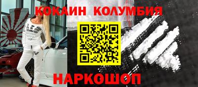 COCAINE Шебекино