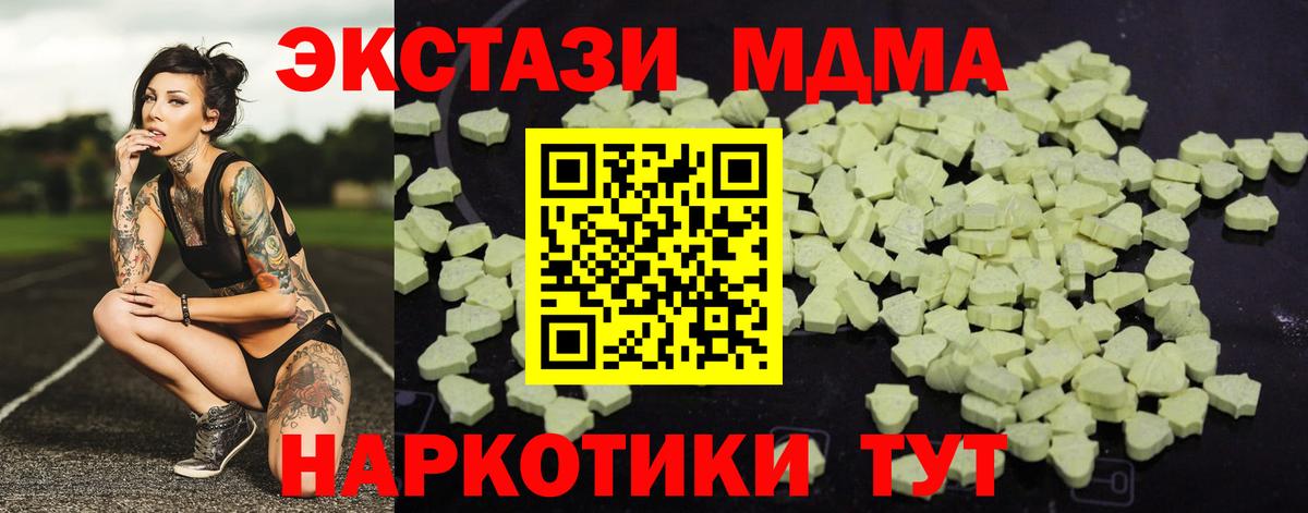 MDMA Molly Борзя