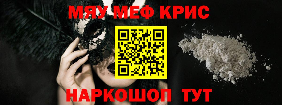Мефедрон кристаллы Борзя