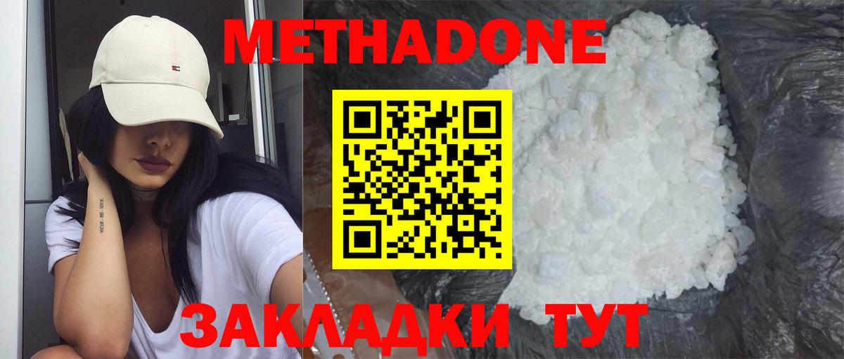 МЕТАДОН methadone  mega рабочий сайт  Борзя  Вход с VPN  Метадон мёд 