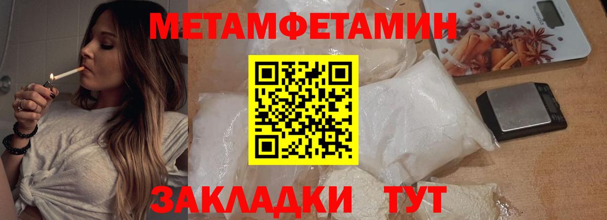 Борзя  МЕТАМФЕТАМИН Methamphetamine  Вход с VPN 