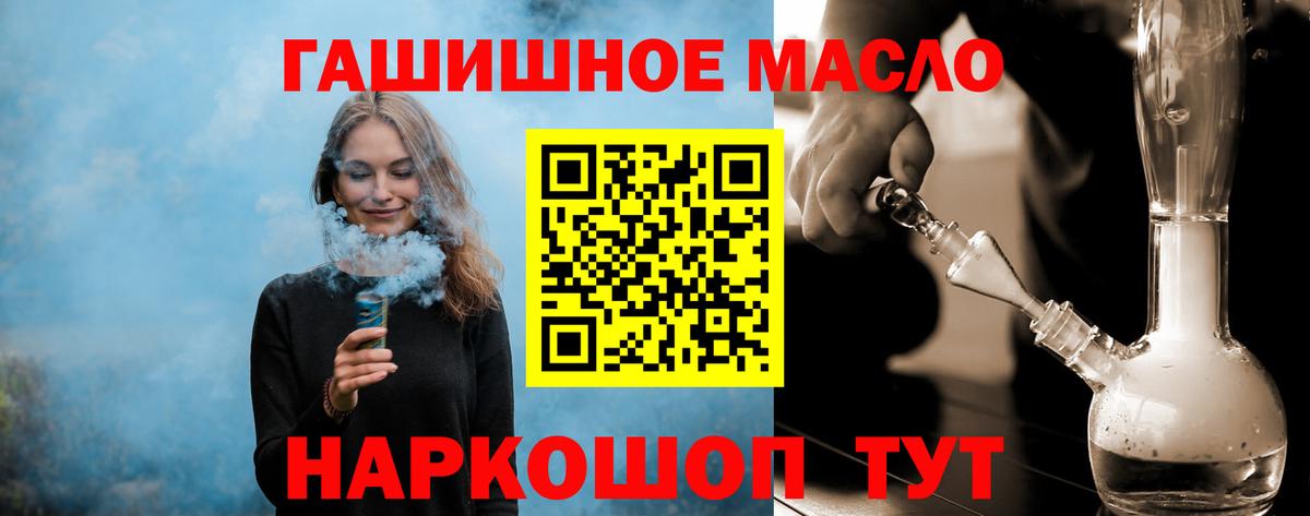 Дистиллят ТГК вейп с тгк  Дистиллят ТГК вейп с тгк  Вход с VPN  Борзя 